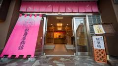 飯坂温泉 松島屋旅舘