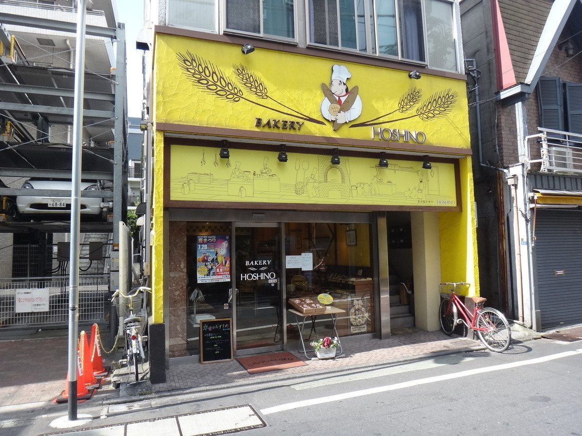 「ベーカリーホシノ」外観 621306 外観
