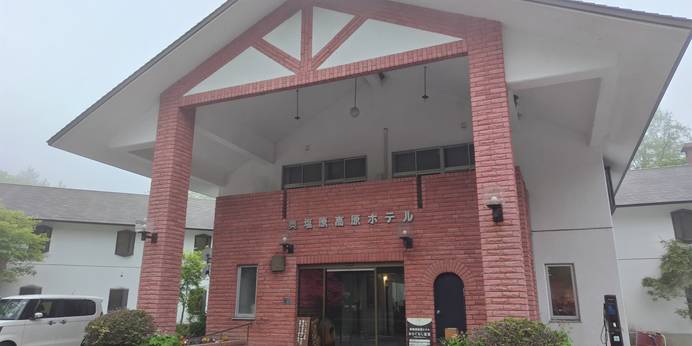 塩原温泉 奥塩原高原ホテル（栃木県 リゾートホテル） / 1