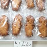 さいかや菓子店（サイカヤカシテン）