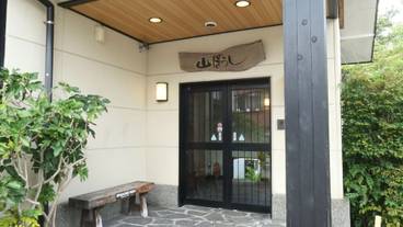 施設の正面 / 1