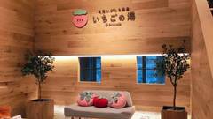 井頭温泉チャットパレス