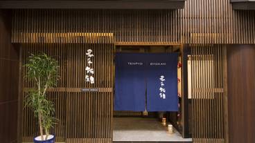 施設の入り口 / 8