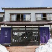 草津温泉宿 永田屋（群馬県 旅館） / 5