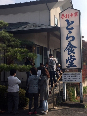 「とら食堂」外観 1038942 