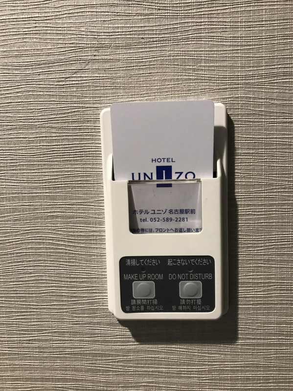 清掃はカードキー差し込み口のボタンを押す