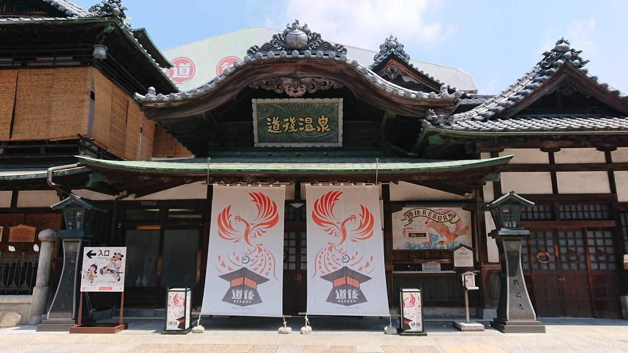 愛媛県に行ったらここには外せない！「道後温泉本館」3514545