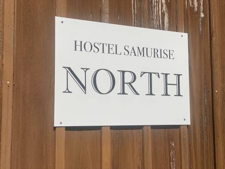 Samurise NORTH / 1