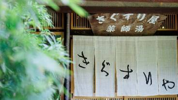施設の正面 / 2