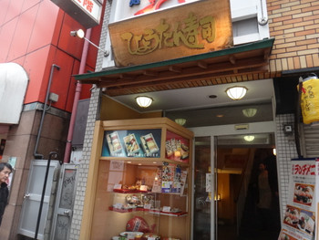 「ひょうたん寿司」 外観 12101049 