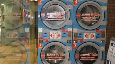 ランドリー / 13