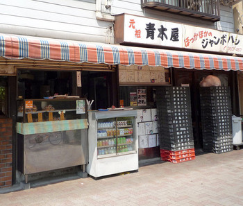 「青木屋」外観 585750 