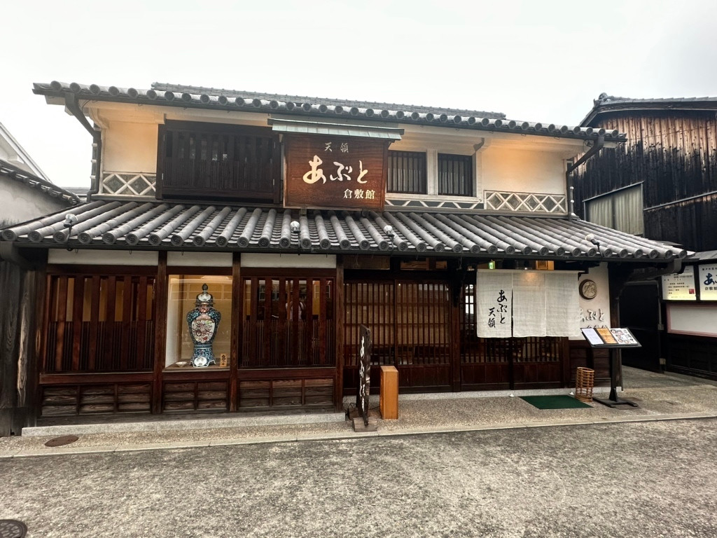 「あぶと倉敷館」 外観 227661712 