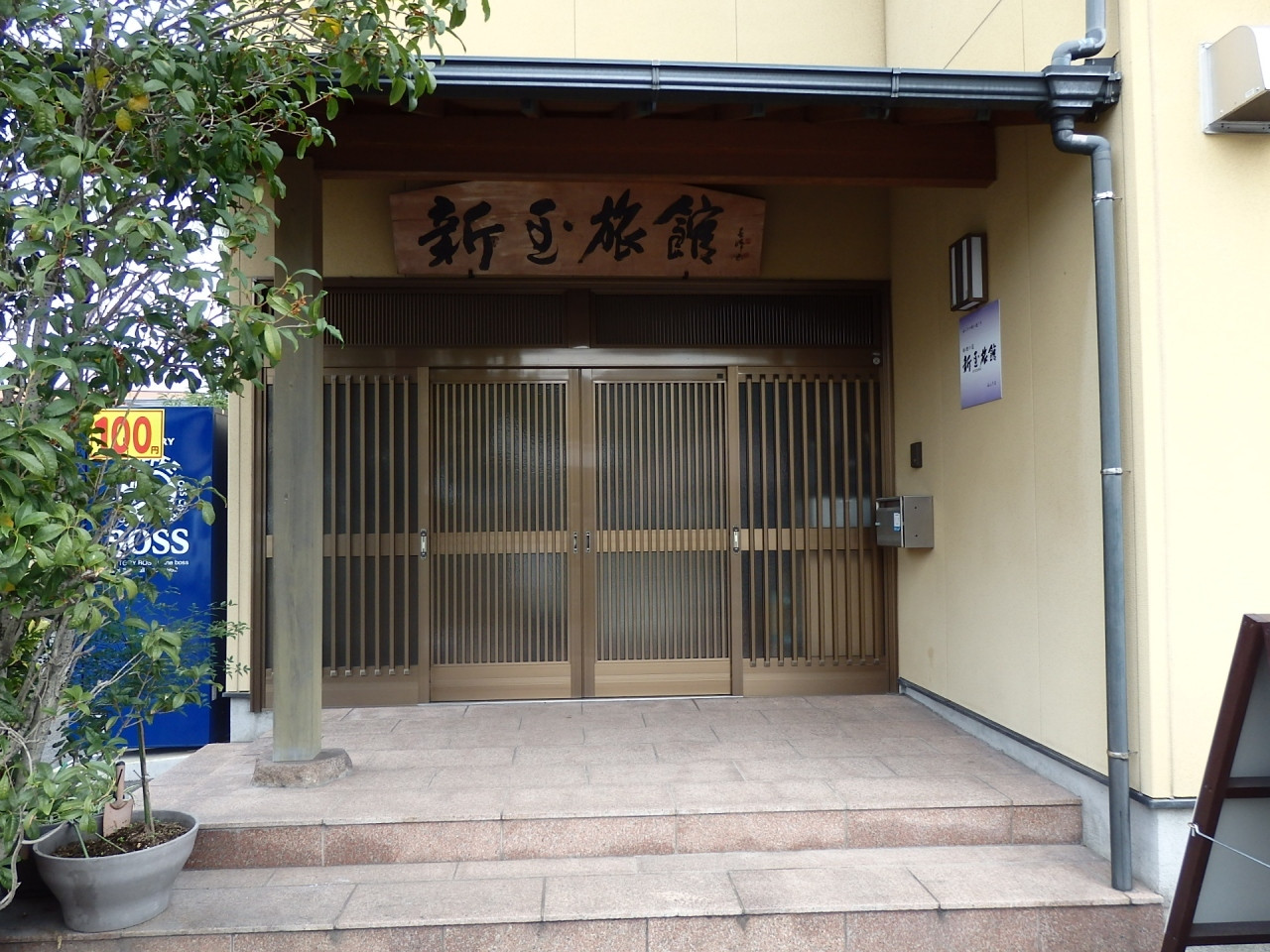 4. 猫好きの天国？『新玉旅館』3391279