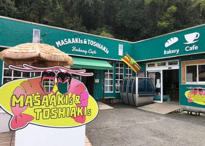 マサアキズアンドトシアキズ
