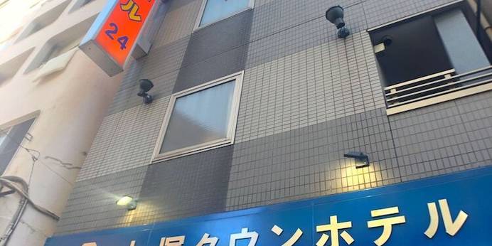 大塚タウンホテル（東京都 ビジネスホテル） / 1