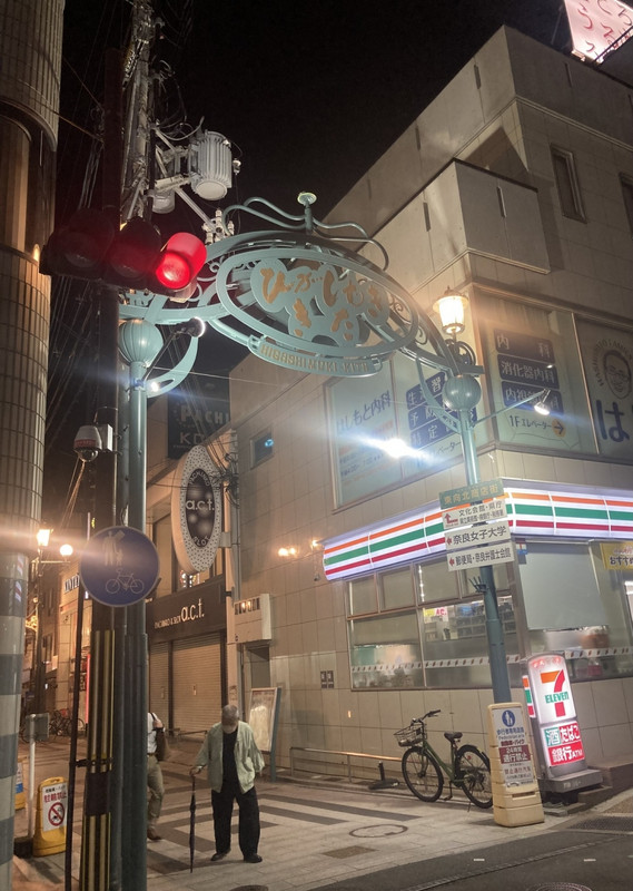 「ひがしむききた」通りの中