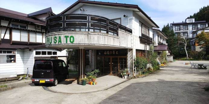 野沢温泉 リゾートハウス ふるさと（長野県 旅館） / 1