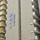 東横イン京都五条烏丸(京都府 ビジネスホテル) / 4