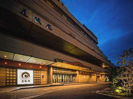 道後温泉 道後舘 / 3