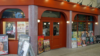 「出町座のソコ」 外観 81795937 