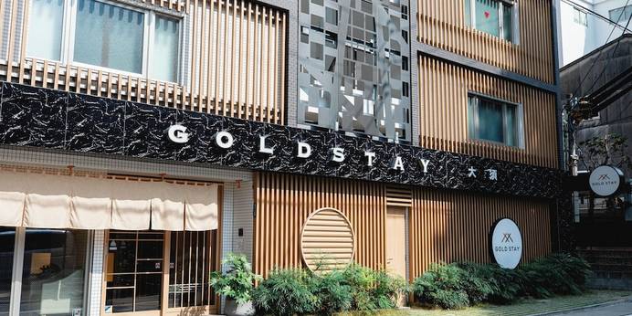 ゴールドステイ 名古屋 大須（愛知県 シティホテル） / 1