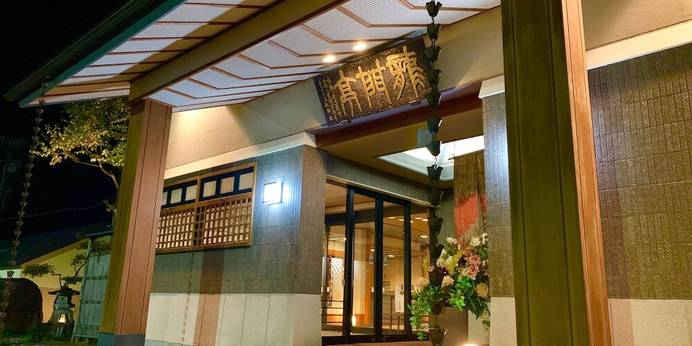 大湯温泉 龍門亭 千葉旅館（秋田県 旅館） / 1