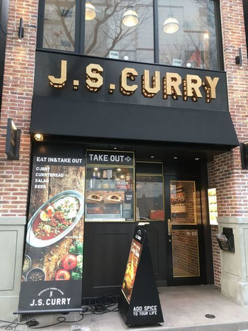 「J.S. CURRY 渋谷宮益坂店」 外観 81681203 