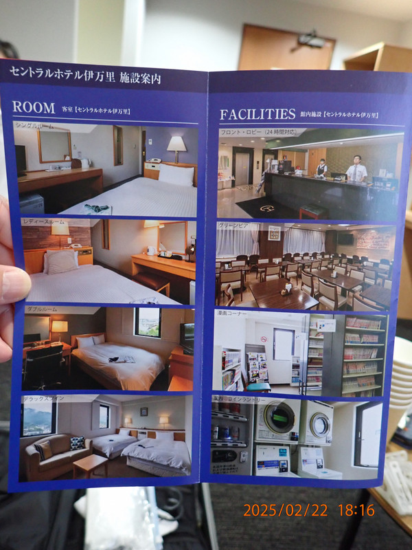 ホテル案内リーフレット