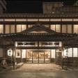 割烹旅館 若松