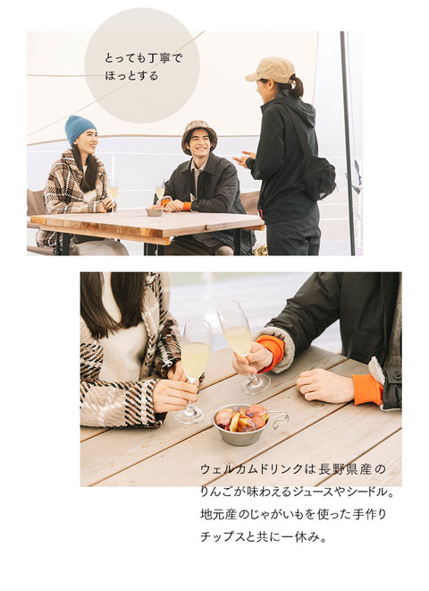 白馬の絶景に包まれて。大切な日を彩るグランピング - 4