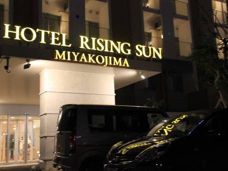 ホテル ライジングサン宮古島 / 5