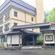 登別温泉 御やど清水屋