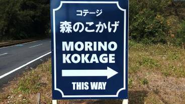 施設の敷地 / 6