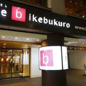 ザ・ビー池袋（東京都 ビジネスホテル） / 5