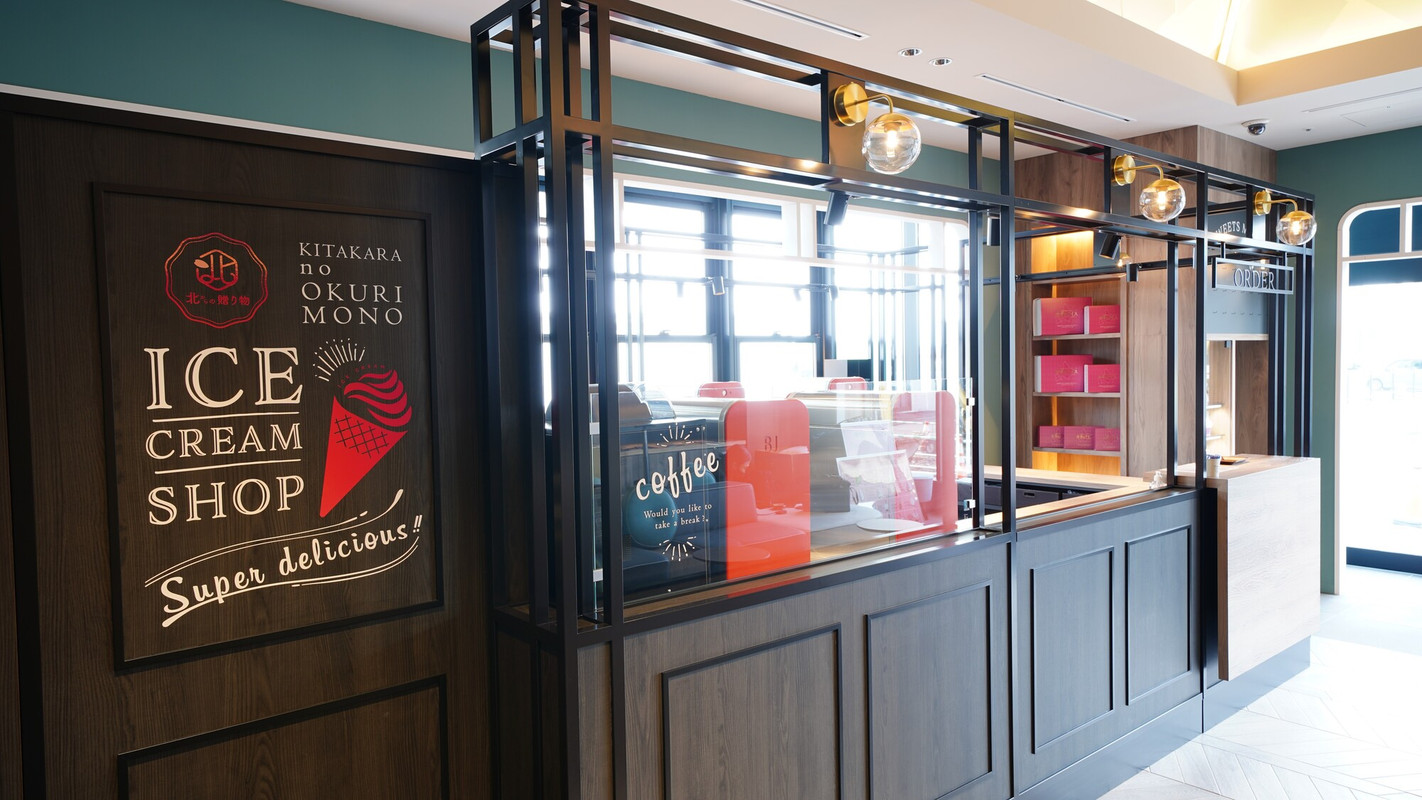 アイスクリーム店「北からの贈り物」