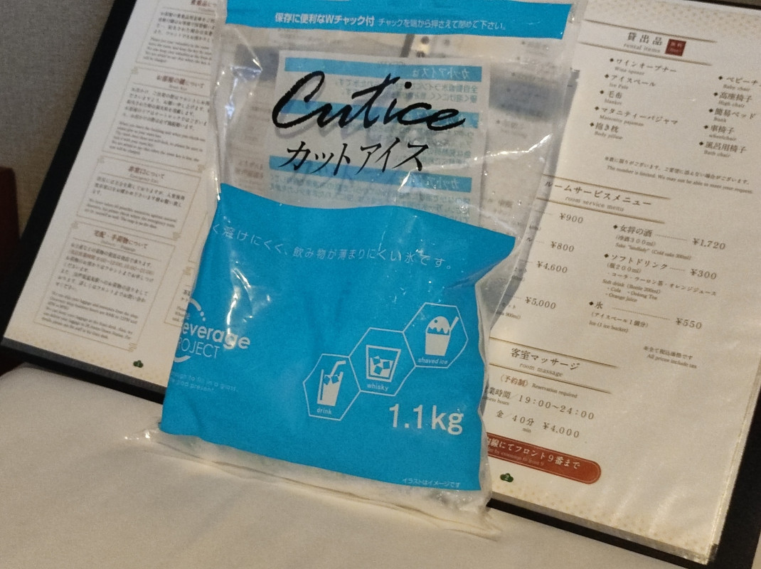 氷はルームサービスだと550円、向かいで買出しなら100円。