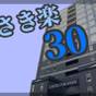 【さき楽30】素泊りでお得♪大型プロジェクターが魅力♪東京駅日本橋口まで徒歩5・6分の好立地♪ | Jホテル東京ジオ