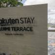 Rakuten STAY FUJIMI TERRACE 箱根芦ノ湖