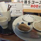 山形 酒のミュージアム（ヤマガタサケノミュージアム）