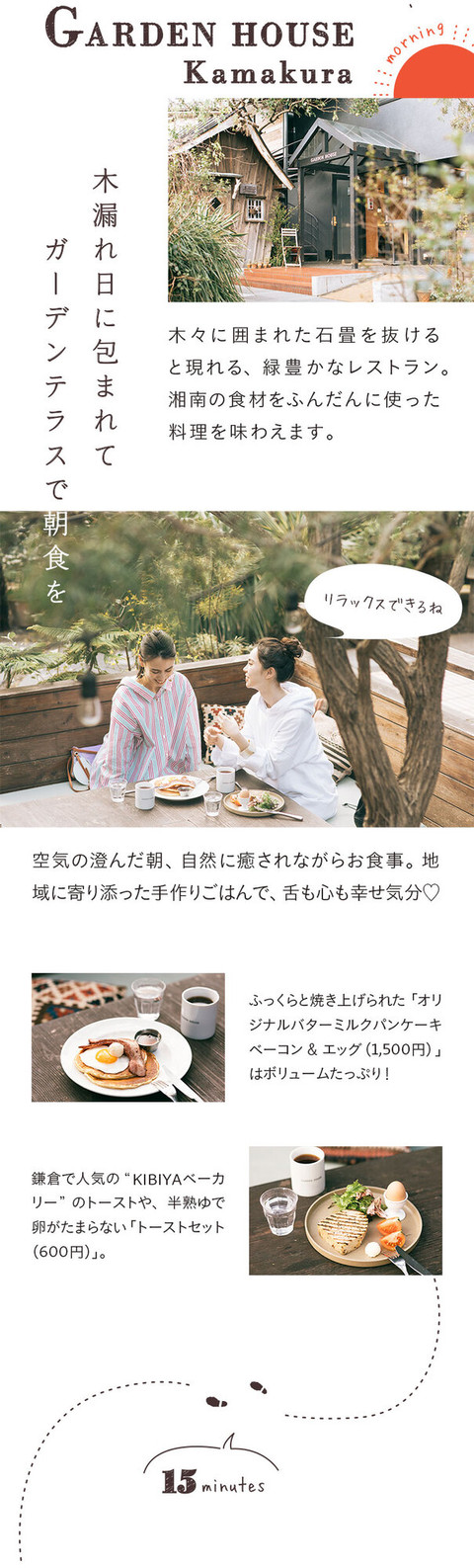 のんびりできて癒される。オトナ女子の鎌倉さんぽ - 3