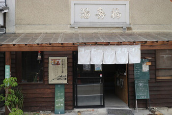 「コーヒースタンド福寿湯」 外観 132205627 