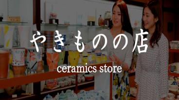 430_Facility_Pottery shop / 20