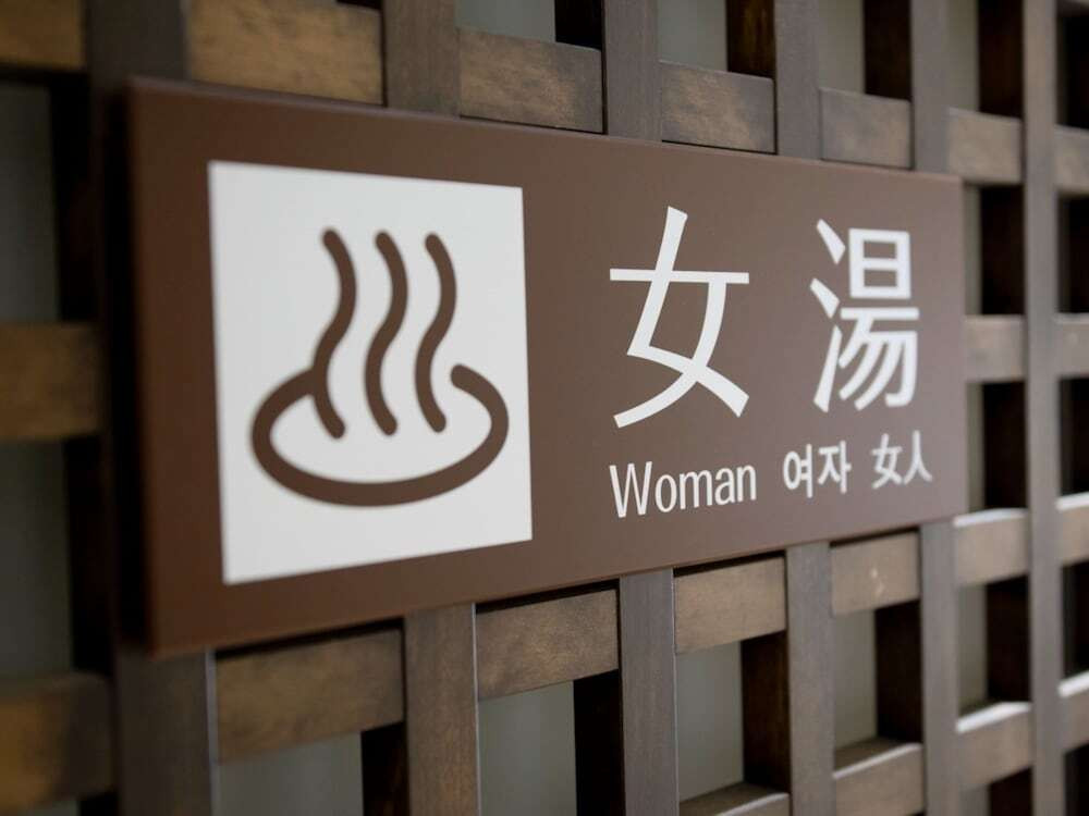 大浴場