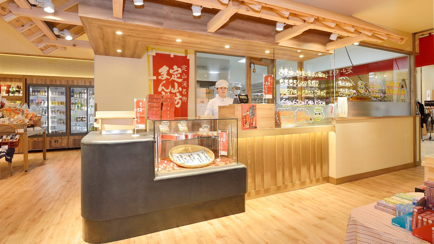 定山坊まんじゅう工房