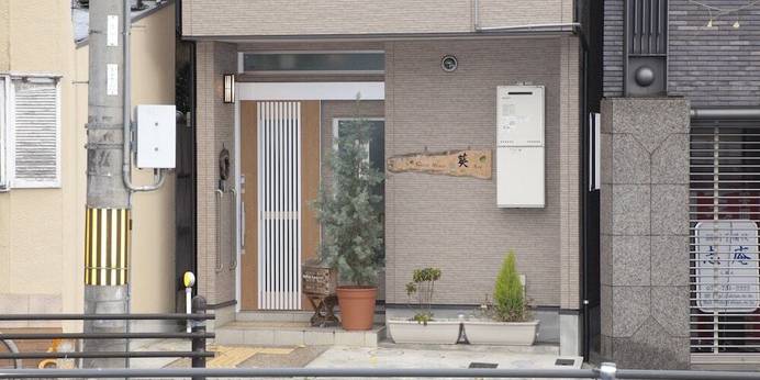 Guest House Aoi Nakamoto(京都府 ゲストハウス・ホステル・ドミトリー) / 1