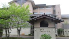 井頭温泉チャットパレス