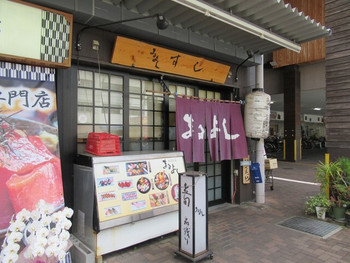 「まるよし」 外観 85072850 外観
