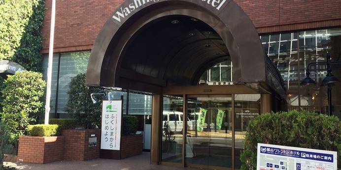 郡山ワシントンホテル（福島県 ビジネスホテル） / 1