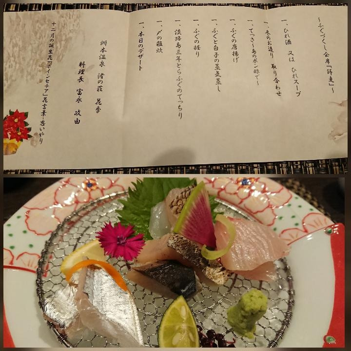 メニューとお造り、どれも美味しかった～